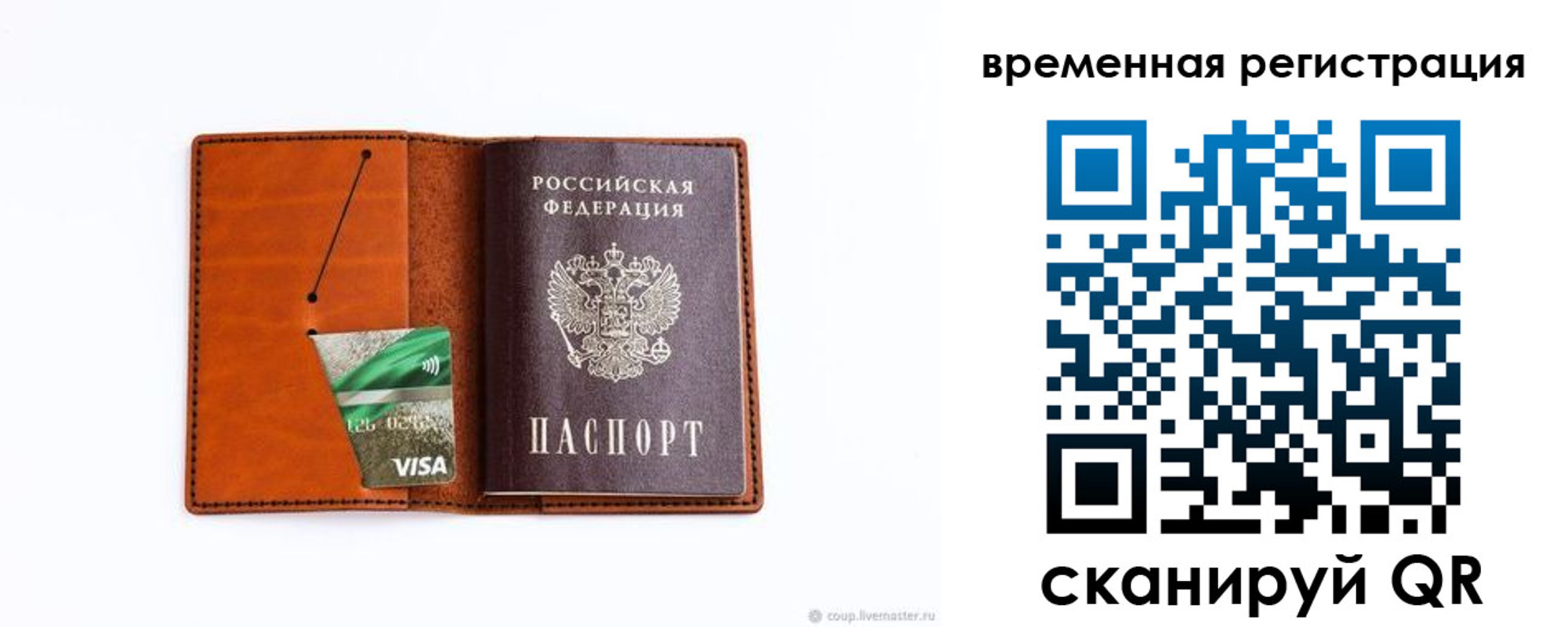 временная регистрация 2025 в Керчи