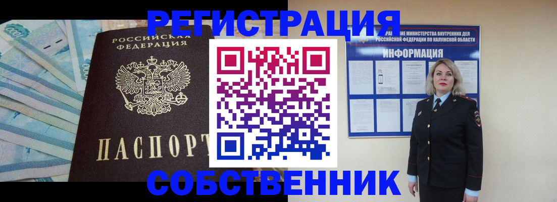 временная регистрация для школы в Керчи