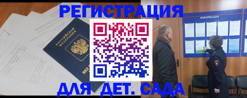 временная регистрация для всех в Керчи
