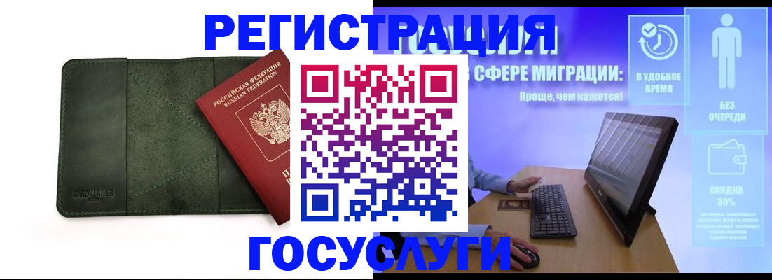 прописка для школы в Керчи