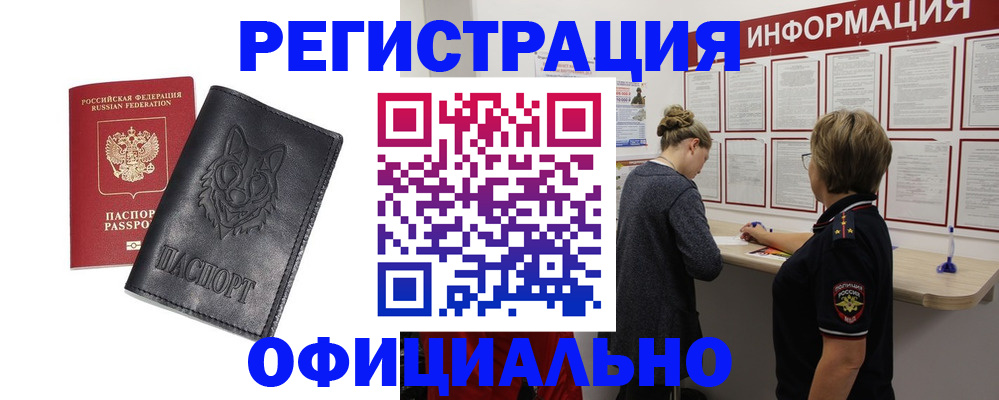 временная регистрация в квартире в Керчи