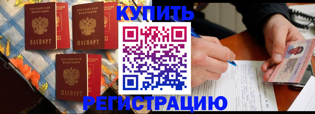 прописка регистрация в Керчи