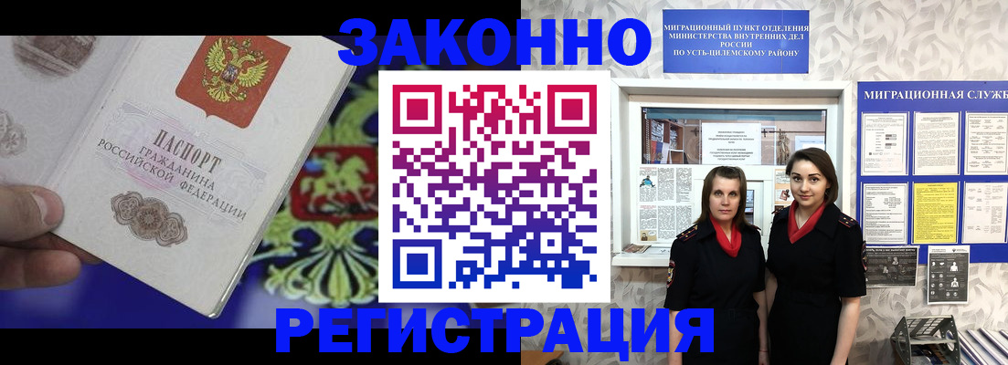 временная прописка в Керчи